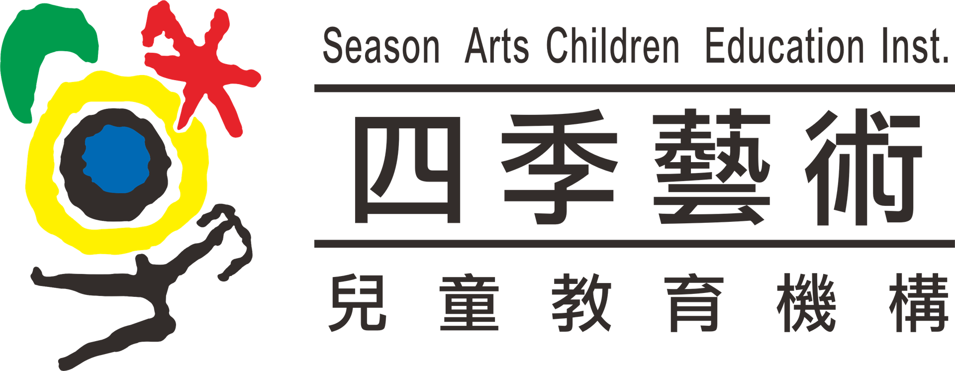 四季藝術 SeasonArts